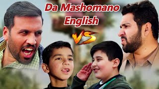 Da Mashomano English New Funny Video By Azi Ki Vines 2022 [upl. by Ripley]