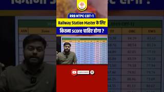 Railway Station Master Cut Off 2024  NTPC CBT 1 Cut Off 2024 Satyam SIr mdclasses [upl. by Yarised]