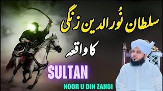 Sultan Noor Ul Din Zangi ka Waqia Full Bayan By Peer Ajmal Raza Qadri [upl. by Kizzie]