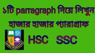 shortcut paragraph writing ।। Parragraph লেখার সহজ নিয়ম [upl. by Naehs]