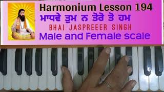 guru Ravidas shabad madhve tum na torobhai jaspreet singh male and female scale [upl. by Loma]