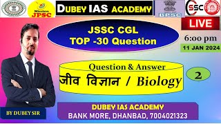 JSSC CGL Biology Special  TOP 30 Question LIVE TEST 600 PM BY DUBEY SIR Lec02 [upl. by Nahoj]