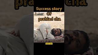 Struggle story of prahlad chaMotivational story of panchayat superstar prahlad cha viral story [upl. by Stamata47]