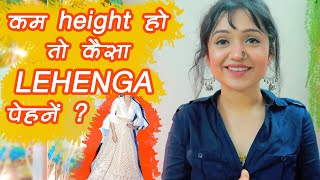 LEHENGA for short height girls  कम हाइट वालों के लिए LEHENGA styling tips [upl. by Glendon]