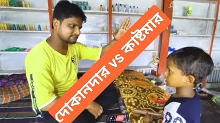 আরিফুল এর Rap গান।ARIFULMIXFUN Bangla comedy rap song [upl. by Mathis254]