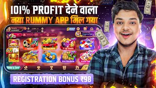 ₹98 SINGUP BONUS 😍 New Rummy App  Best Rummy Game To Earn Money 2024  Teen Patti Real Cash Game💯 [upl. by Crotty]