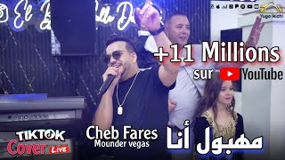 Cheb Fares live 2024  Mahboul Ana  مهبول انا ft Mounder Vegas cover Lazaro [upl. by Peskoff]