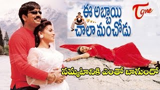 Ee Abbai Chala Manchodu Movie Songs Chandamama Kadhalo Video Song  Ravi Teja Vani [upl. by Ziladnerb]