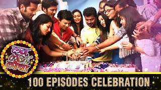 Love Lagna Locha Completes 100 Episodes  Cake Cutting amp Celebration  Zee Yuva Marathi Serial [upl. by Revorg564]