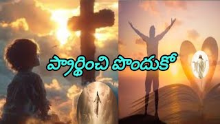 Prathinchi Ponduko  JESUS Prayar Nathanu Raju ytstudio ytshorts [upl. by Elicec179]