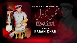 Karan Khan  Kachkol  Arzakht Album  Official  video  Pashto 2024 New Song کرن خان  کچکول [upl. by Knepper387]