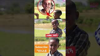 ለባም ቆልዓ ክፍተወካ tigrignacomedy tigrignaentertainment eritreancomedy tigraycomedy [upl. by Kama]