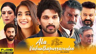 Ala Vaikunthapurramuloo Full Movie in Hindi Dubbed  Allu Arjun  Pooja Hegde  HD Reviews amp Facts [upl. by Adaha341]