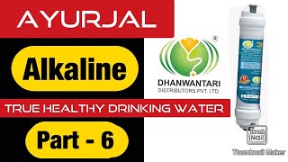 Ayurjal  Alkaline  Good drinking water  Health Benefits  Part 6  in Hindi  Dhanwantari Hapur [upl. by Aber719]