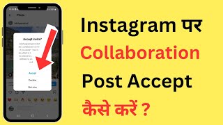 Instagram Post Collaboration Accept Kaise Kare  How To Accept Collaboration Request On Instagram [upl. by Flessel409]