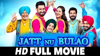 Jatt Nu Bulao  New Punjabi Movie 2024 Full Movie Gippy Grewal Sonam Bajwa New Punjabi movies 2024 [upl. by Hgielanna382]