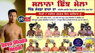 LIVE🔴 ਛਿੰਝ ਮੇਲਾ PIND RAKKRAN DHAHA  LIVEONPB20 DOABA LIVE M77101830117837770683JASS [upl. by Kavita]