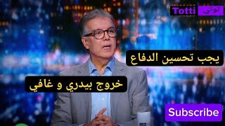 تعليق طارق ذياب على تعثر برشلونة امام سيلتا فيغو 22 [upl. by Sproul]