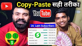 CopyPaste सही तरीका ✅️ 26M Subscribers Youtube Long Video Vs Shorts Video [upl. by Letnuahc699]