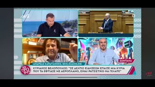 Απίστευτος καυγάς Ανδρέα Καραγιάννη με Λιάγκα Περρή στο ΠΡΩΙΝΟ για το Μάθημα της Σεξουαλικής Αγωγής [upl. by Elicec]