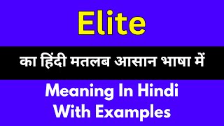 Elite meaning in HindiElite का अर्थ या मतलब क्या होता है [upl. by Ainoda]