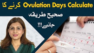 How To Count Ovulation Days To Get Pregnant  How To Calculate ovulation time in Irregular periods [upl. by Ttesil]