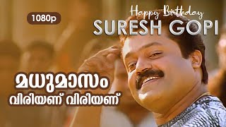 Madhumasam Viriyanu Viriyanu  1080p  Meghasandesam  Suresh Gopi  Rajasree Nair  Abhirami [upl. by Eimas]