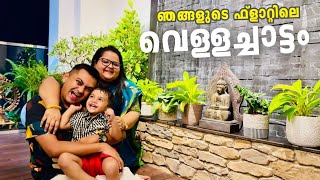 ഞങ്ങളുടെ ഫ്ലാറ്റിലെ വെള്ളച്ചാട്ടം Story Behind our Water Fountain amp Balcony  ABC Emporio Kochi [upl. by Nyrol]