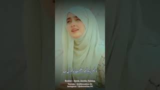 Paigham Saba Lai Hai Gulzar Nabi Se II By Syeda Areeba Fatema naat syedaareebafatima shortsvideo [upl. by Ramos]