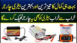 Universal 20 Amps Ka Super Fast Battery Charger  Fast Battery Charger  Yasir Autos [upl. by Davie]