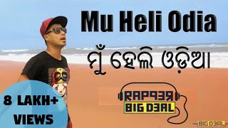 Rapper Big Deal  Mu Heli Odia Official Music Video  First Odia Rap  Prod by Big Deal [upl. by Eelir]