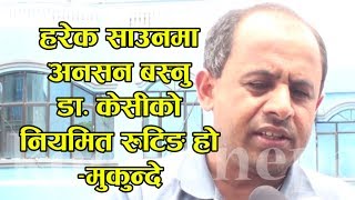 डा केसीको अनसन र मकुन्देको विश्लेषण  Mukunde vs dr Govinda KC [upl. by Anadroj493]