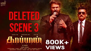 KAAPPAAN  Deleted Scene 3  Suriya Mohan Lal Arya  K V Anand  Harris Jayaraj  Subaskaran [upl. by Killigrew382]