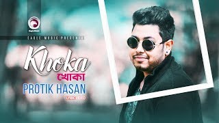 Khoka  Protic Hasan  Bangla Song  Official Lyric Video [upl. by Elma]