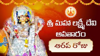 Navarathri Utsavalu 2024  Sri Mahalakshmi Devi Avataram  Day 6 [upl. by Haziza]