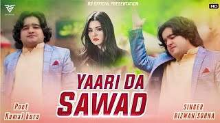 Tedi Yaari Da Sawad  Rizwan Sohna  New Saraiki Song 2024  Rizwan Sohna Official [upl. by Eissirhc]