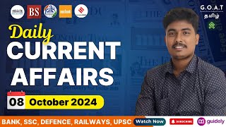 08 OCTOBER 2024  DAILY CURRENT AFFAIRS TAMIL LIVE 🔴  BANKING amp FINANCE NEWS  WITH CLEAR CONCEPTS [upl. by Schroth]