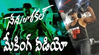 Naveen Chandras transformation for Nenu Local  Telugu actors Gym Workout  Nani [upl. by Arahsak]