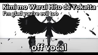 Karaoke  off vocal Kimi mo Warui Hito de Yokatta PinocchioP [upl. by Nwahsir]