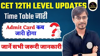 CET 12th Level Exam  Complete Time table Declared जाने कब आयेगा 🙋 Admit Card [upl. by Nahshon804]