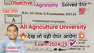 BscAg1st Sem Agronomy Solved paperAgronomy objective paperAgronomy important mcqs [upl. by Auhsuoj280]