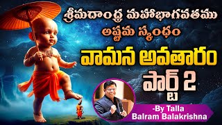 SrimadAndhra MahaBhagavatham  Vaamana Avathara Ghattam By Talla Balram Balakrishna [upl. by Georgiana80]