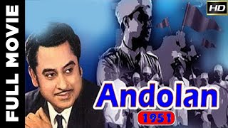 Andolan 1951 आंदोलन  Full Hindi Movie  Shivraj Kishore Kumar Manju  Historical  HD [upl. by Oderfodog]