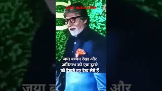 ek event mein Amitabh ko Rekha ko dekhte dekh youtubeshorts [upl. by Jarus]