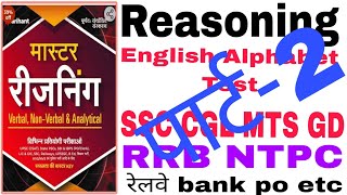 SSC CGL SSC MTS SSC GD RRB NTPC railway bank po all competition exam etc [upl. by Rabush]