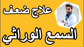 ما لا تعرفه عن Klippel–Feil متلازمة كليبلفيل رحلة مع ضعف السمع الوراثيquot [upl. by Mathia]