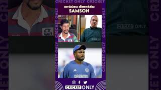 வாய்ப்பை வீணாக்கிய SAMSON   IND Vs BAN T20 SERIES  SANJU SAMSON  INDIAN CRICKET TEAM [upl. by Cordelia]