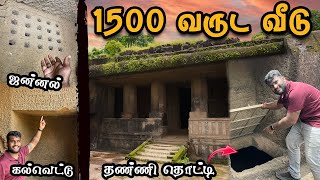 1500 வருட பழைய Home Tour  Kanheri caves Mumbai  TamilNavigation [upl. by Katy846]