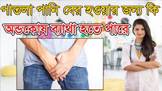 বুঝতে পারবে কিনা অবশ্যই জেনে নিন Most Informative Very Useful Video Episode 24 [upl. by Arakahs]