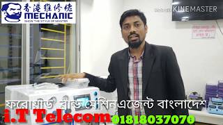 Forward RMB3 1st Time unboxing Bangladesh Strong Smart EDGE Supported Gorgeous A Machine [upl. by Enyahs]